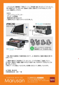 日本木工機械展に出展致しました。