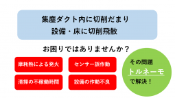 トルネーモ紹介動画掲載いたしました。【VEIW MORE】をクリックしてください。